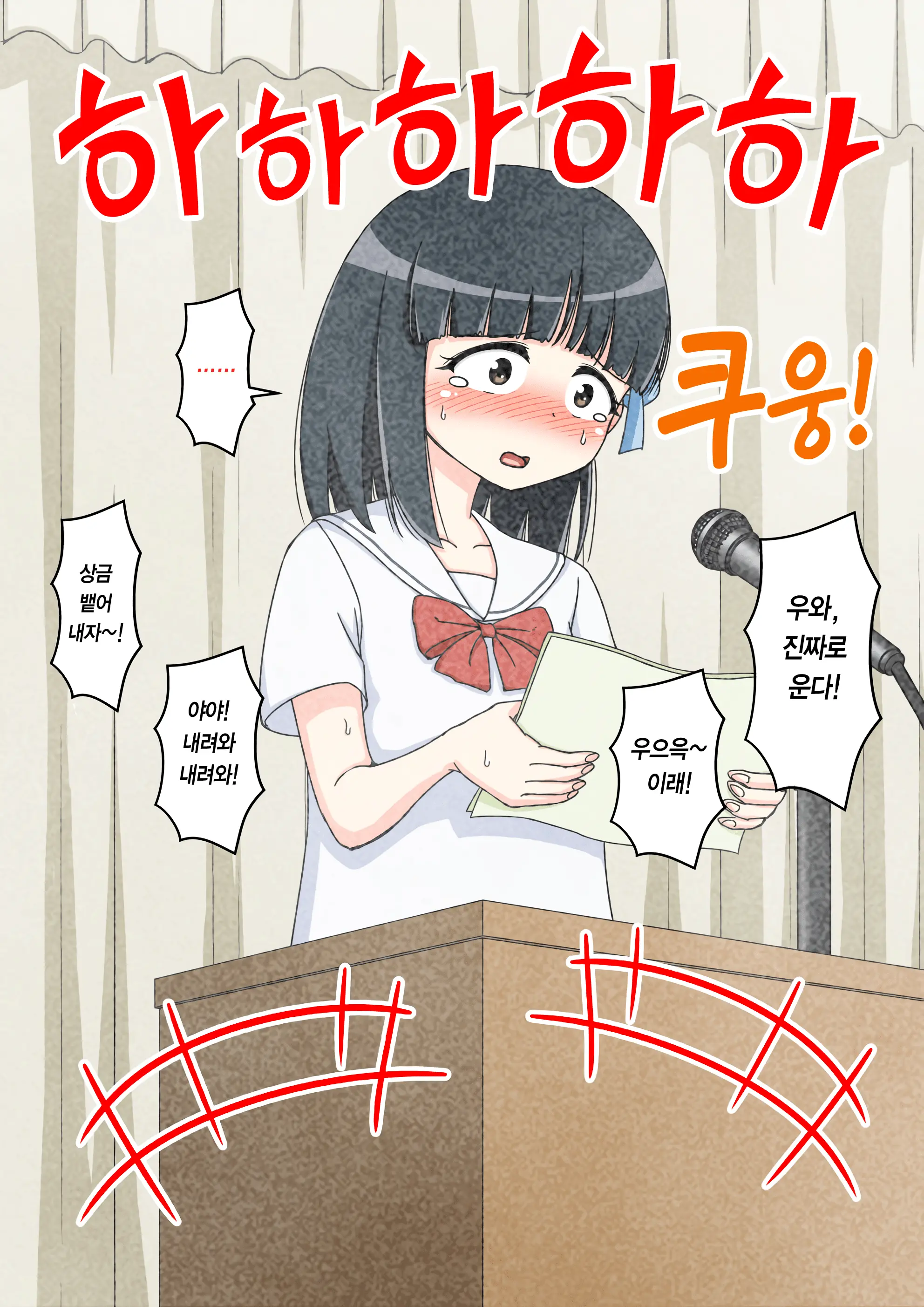 Osananajimi Saimin Choukyou Nikki ~Hajimete No Saimin~ | 소꿉친구 최면 조교일기 -첫 최면-